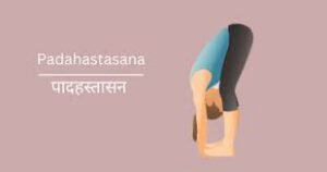 PADAHASTASANA