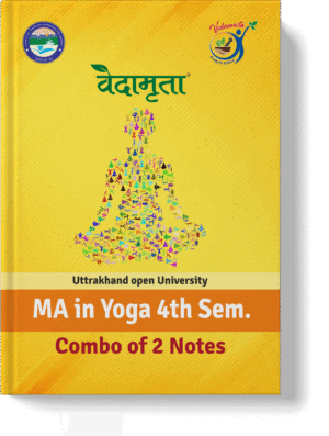 MA 4th Sem UOU | 2 Notes Combo (Hindi)