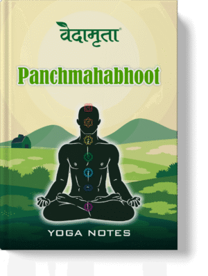 Panchmahabhoot (English) | Yoga Notes