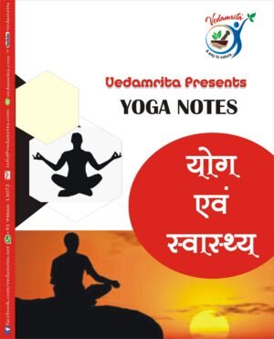 योग एवं स्वास्थ्य (Hindi) | Yoga Notes